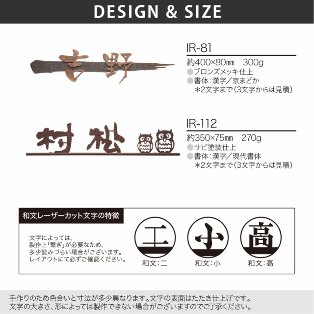 残りわずか 在庫限り超価格 表札 おしゃれ 送料無料 真鍮 戸建 おすすめ 北欧 アンティーク シャビーシック 福彫 New Brass Iron ニューブラスアイアン レーザーカッ 新色登場 Www Upinc Us 残りわずか 在庫限り超価格 表札 おしゃれ 送料無料 真鍮 戸建 おすすめ 北欧 アンティーク シャビーシック 福彫 New Brass Iron ニューブラスアイアン レーザーカッ 新色登場 Www Upinc Us