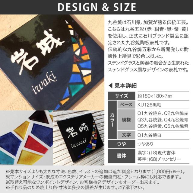 最高の 表札 おしゃれ 送料無料 ステンド九谷 九谷焼 戸建 マンション おすすめ ポップ 伝統工芸 川田美術陶板 Sq3 銀河 人気定番 Arnabmobility Com