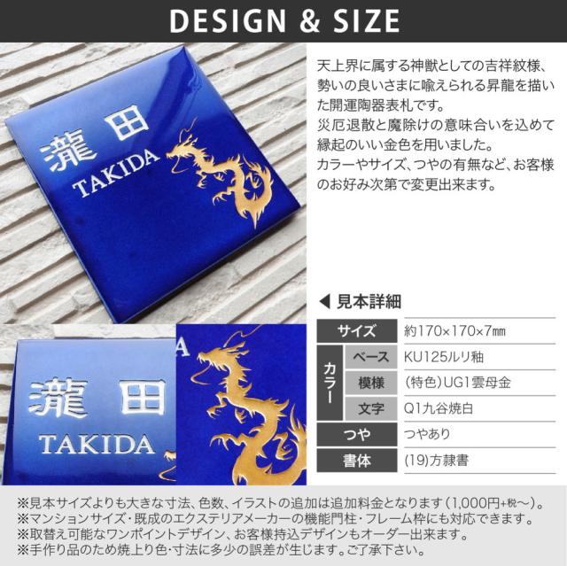 安い 表札 おしゃれ 送料無料 陶器 陶板 戸建 おすすめ シンプル 和風 開運表札 川田美術陶板 Sq23 天龍 大流行中 Upik Ac Ug