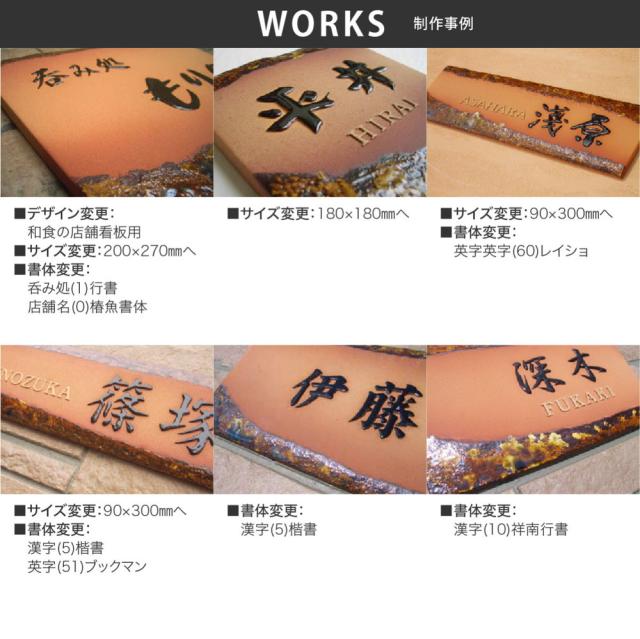超目玉 表札 おしゃれ 送料無料 陶器 陶板 戸建 おすすめ 伝統的 泉椿魚 和風 凸文字 重厚感 川田美術陶板 J1 彩門 わけあり並の激安価格 Theblindtigerslidell Com