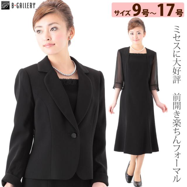 新品 本物 当店在庫だから安心 卒業式 礼服 女性 喪服 テーラードジャケットと衿元レースワンピのアンサンブル ブラックフォーマル 卒園式 ワ フォーマル ワンピーススーツ Grupotroca Com Br