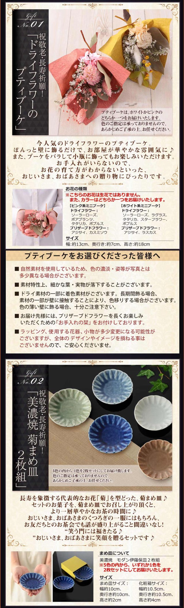 早割実施中 8 31 14時 敬老の日 ギフト 花 スイーツ プレゼント 和菓子 セット プティブーケ イベントギフトe 送料無料 菊の通販はau Pay マーケット Bunbun Bee 商品ロットナンバー 早割実施中 8 31 14時 敬老の日 ギフト 花 スイーツ プレゼント 和菓子 セット プティブーケ イベントギフトe 送料無料 菊の通販はau Pay マーケット Bunbun Bee 商品ロットナンバー