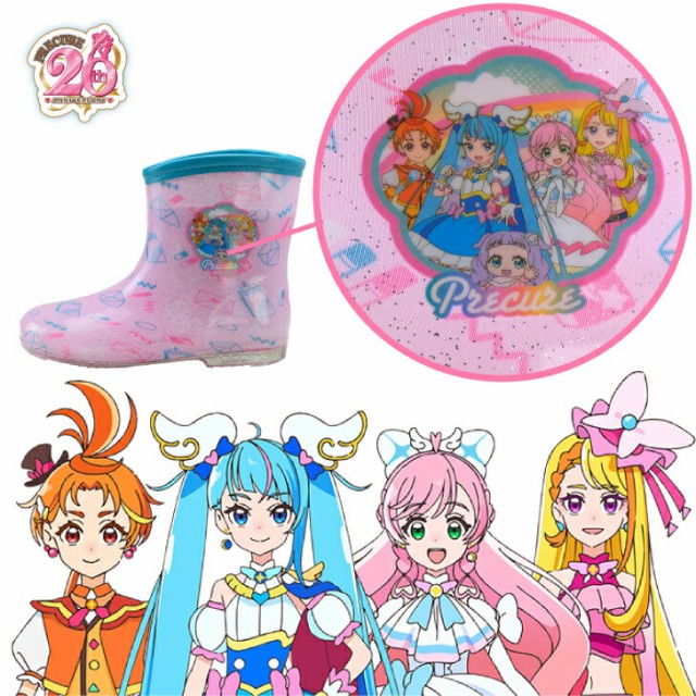 ひろがるスカイ！ プリキュア レインブーツ キッズ 女の子 長靴