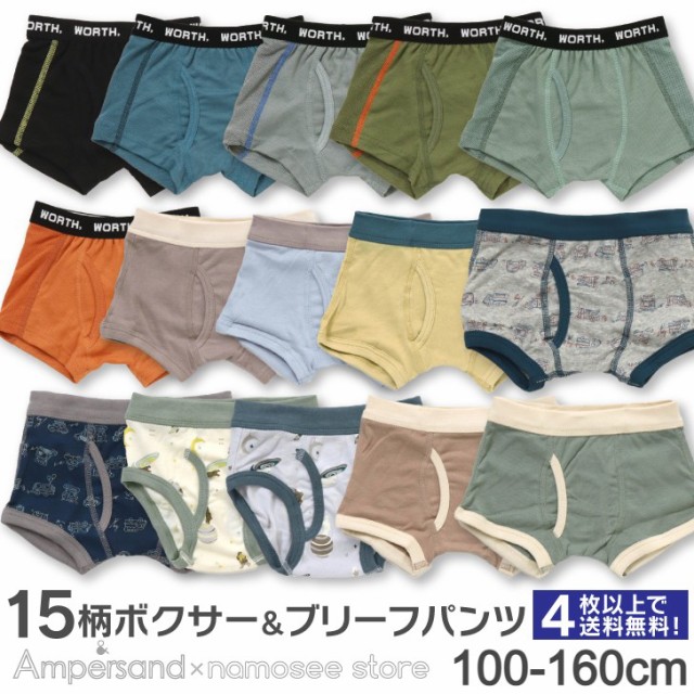 アンパサンド パンツ 90cm - パンツ