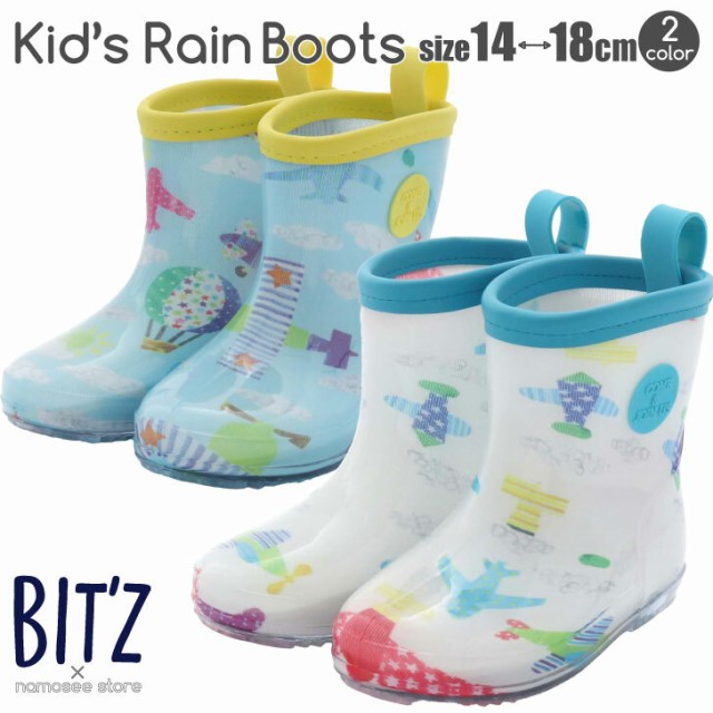 ビッツ BIT'Z レインブーツ レインシューズ キッズ 長靴 子供 ベビー