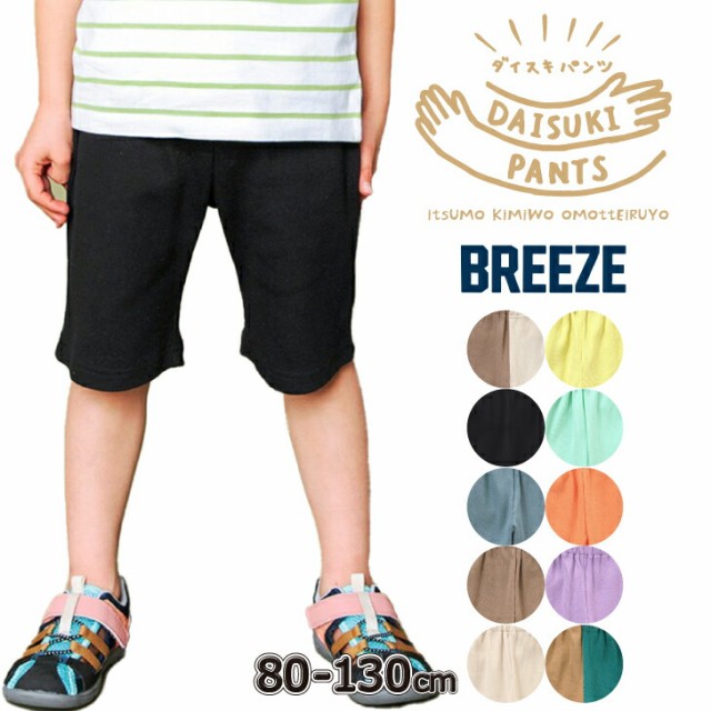 キッズ ボトム パンツ DAISUKI リブ 5分丈 BREEZE 人気 子供服 ベビー