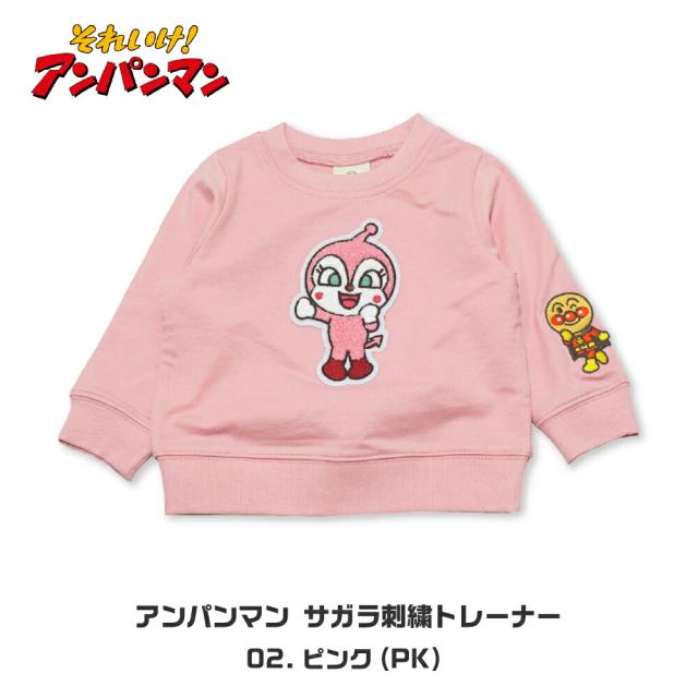 トレーナー ピンク 90センチ 上手い