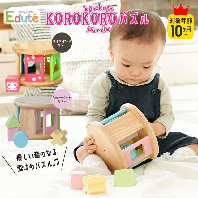 お片付袋付 KOROKORO パズル おもちゃ 男の子 女の子 10か月 0歳 1歳 2