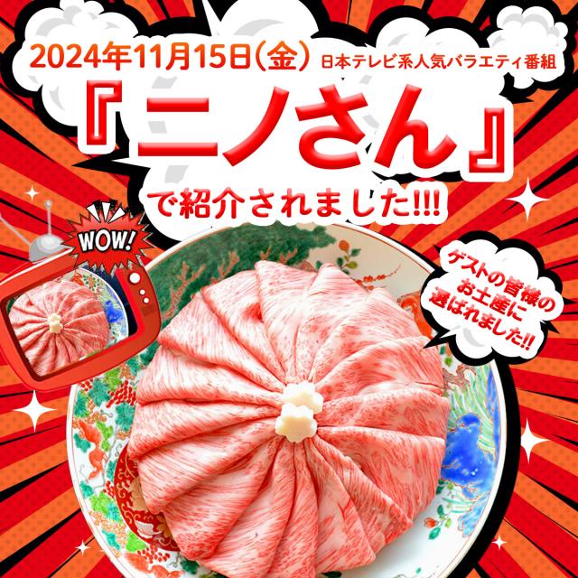 黒毛和牛A5等級霜降りクラシタスライス