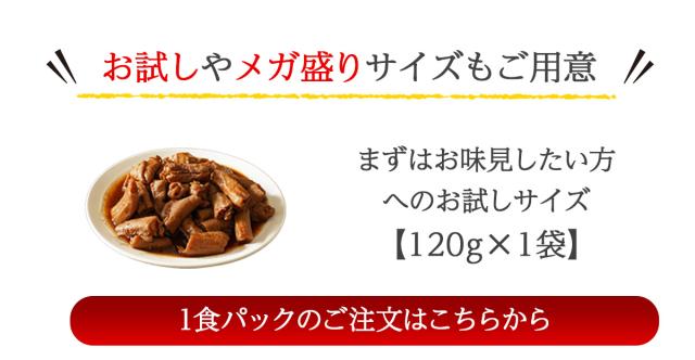 1食パック