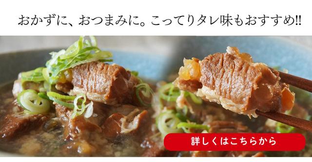 こってりタレ