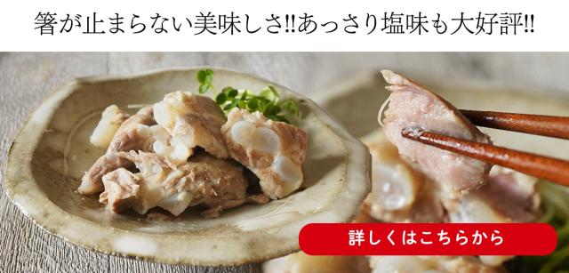 あっさり塩