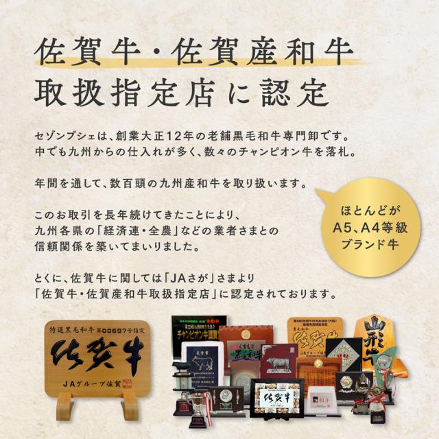 九州ブランド牛限定A5等級クラシタ シート巻き