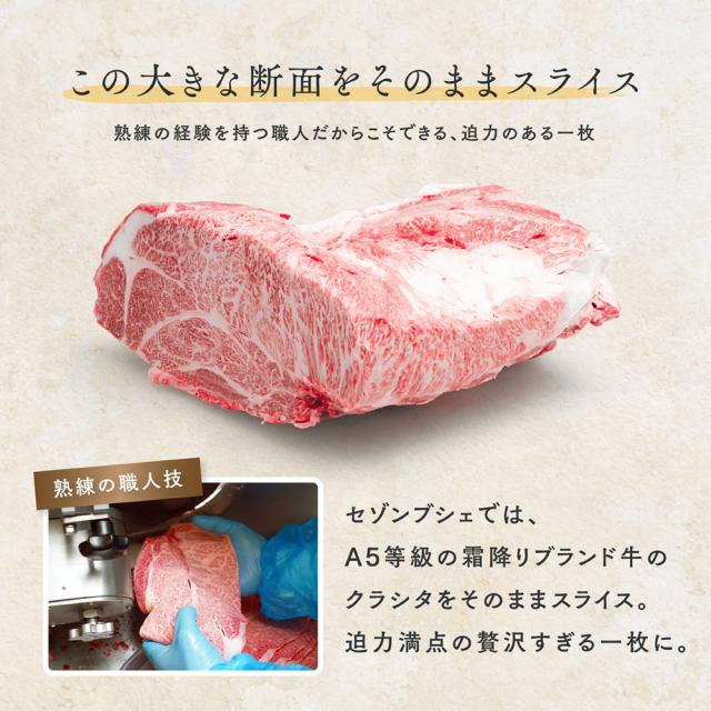 九州ブランド牛限定A5等級クラシタ シート巻き