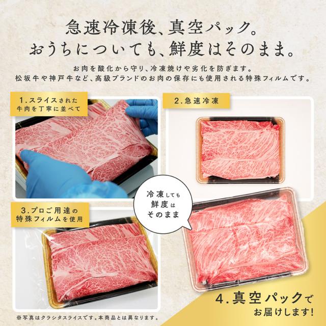 九州ブランド牛限定A5等級クラシタ シート巻き