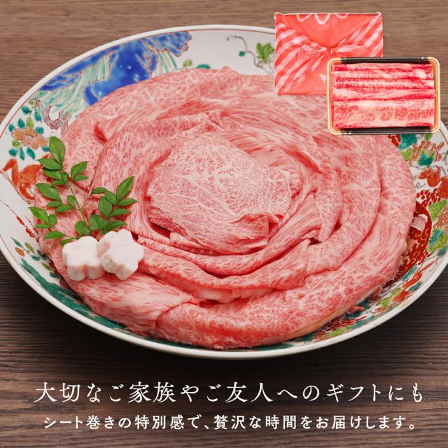 九州ブランド牛限定A5等級クラシタ シート巻き