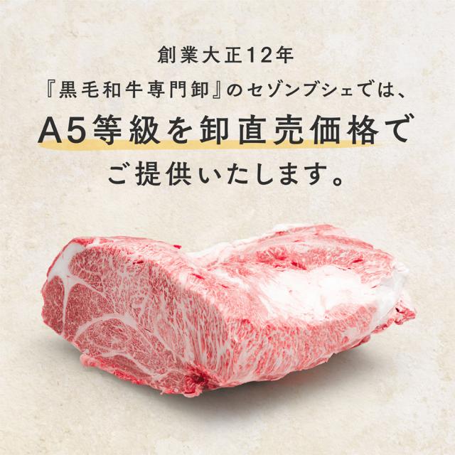 黒毛和牛A5等級霜降りクラシタスライス