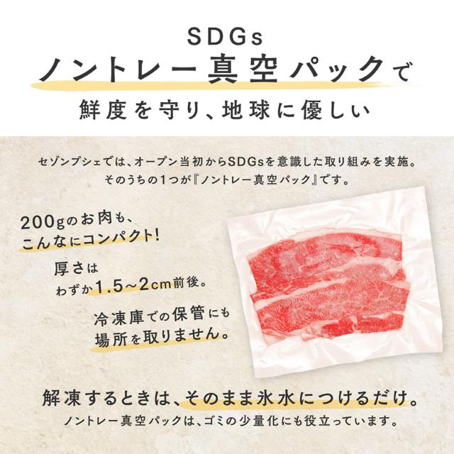 黒毛和牛A5等級
こくうま切り落とし