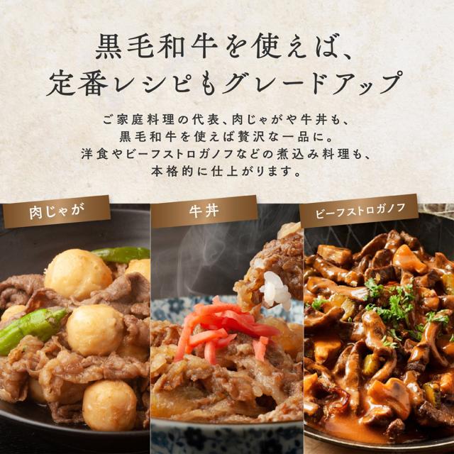 黒毛和牛A5等級
こくうま切り落とし