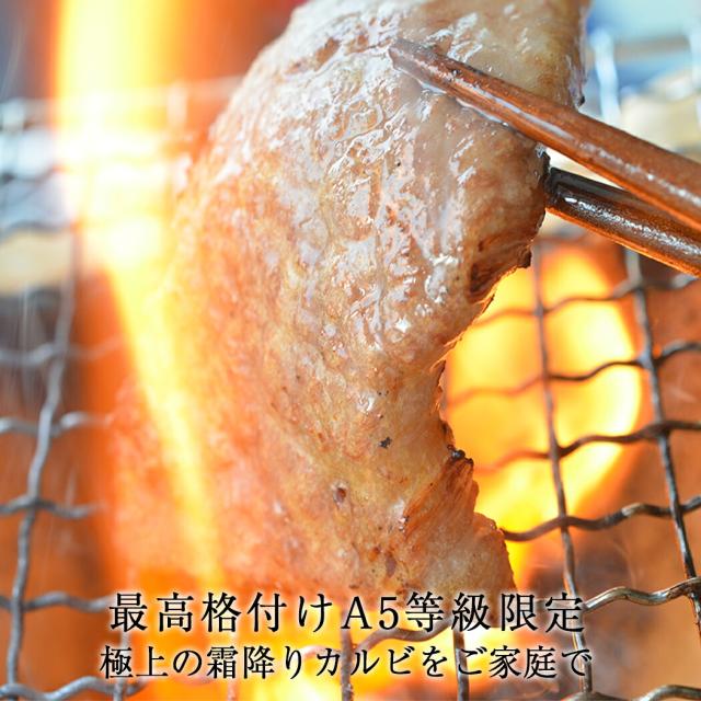 極上の三角バラ焼肉