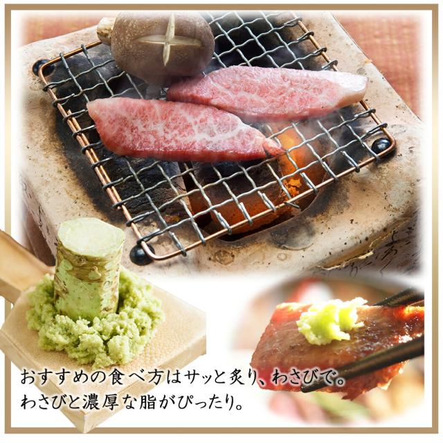 おすすめの食べ方はサッと炙り、わさびで