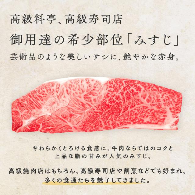 黒毛和牛A5等級
うでみすじ
