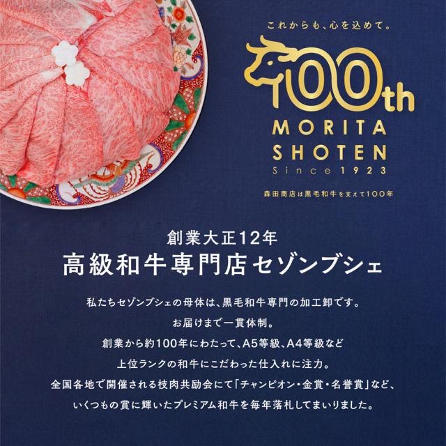 黒毛和牛A5等級
うでみすじ