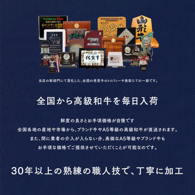 黒毛和牛A5等級
うでみすじ