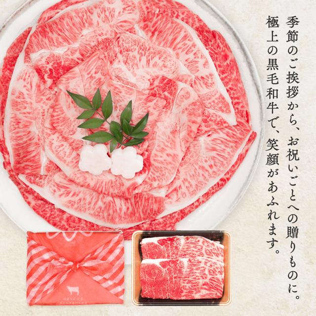 黒毛和牛A5等級
うでみすじ