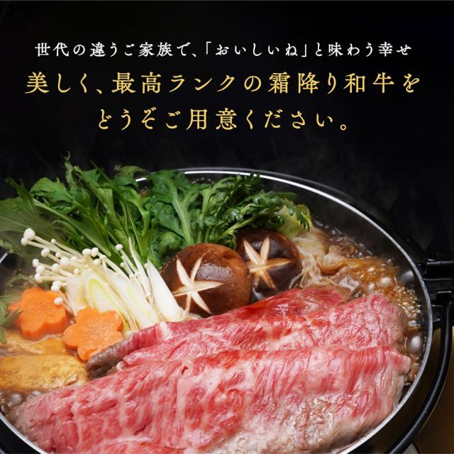 黒毛和牛A5等級
うでみすじ