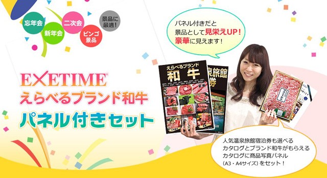 得価最安値 景品 肉 松坂牛 近江牛 えらべる和牛 椛 もみじ パネル A3パネル付き カタログギフト 二次会 ビンゴ ゴルフコンペの通販はau PAY マーケット - カタログギフトEXETIME(公式)|商品ロ 限定SALE