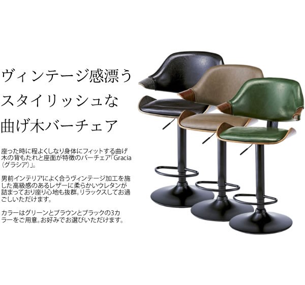 安い本物保証 GC-BC 幅56 奥行き50 高さ91〜112 座面の通販はau PAY マーケット - polyphony ポリフォニー|商品ロッ 1脚単品 カウンターチェア ハイチェア 回転&昇降タイプ 油圧式 カラー| ブラック色シート 全3色 人気SALE高品質