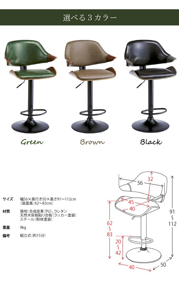 安い本物保証 GC-BC 幅56 奥行き50 高さ91〜112 座面の通販はau PAY マーケット - polyphony ポリフォニー|商品ロッ 1脚単品 カウンターチェア ハイチェア 回転&昇降タイプ 油圧式 カラー| ブラック色シート 全3色 人気SALE高品質