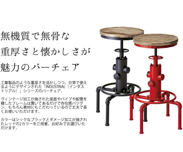 るさや IDR-A812 黒 サイズ|幅45 奥行き45 高さ61〜75cmの通販はau PAY マーケット - polyphony ポリフォニー|商品ロットナンバー 1脚単品 カウンターチェア ハイチェア 昇降タイプ ねじ式 カラー| ブラック ンターバー