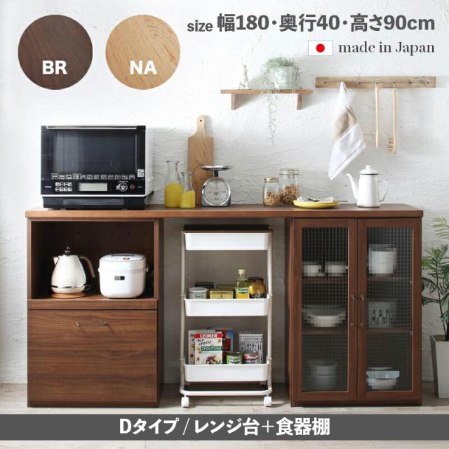 CLT キッチンカウンター 180cm幅 Eタイプ・引き出し＋食器棚