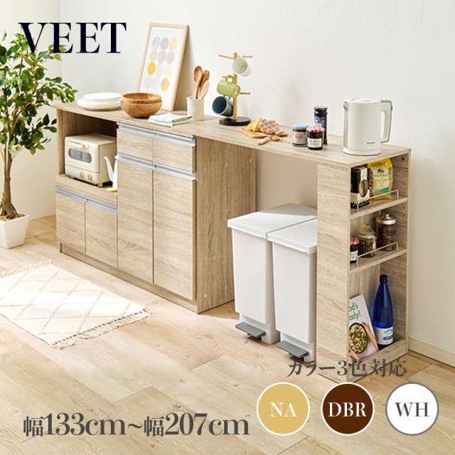 VEET キッチンカウンター ダークブラウン 全3色 幅89×奥行40×高さ82cm 