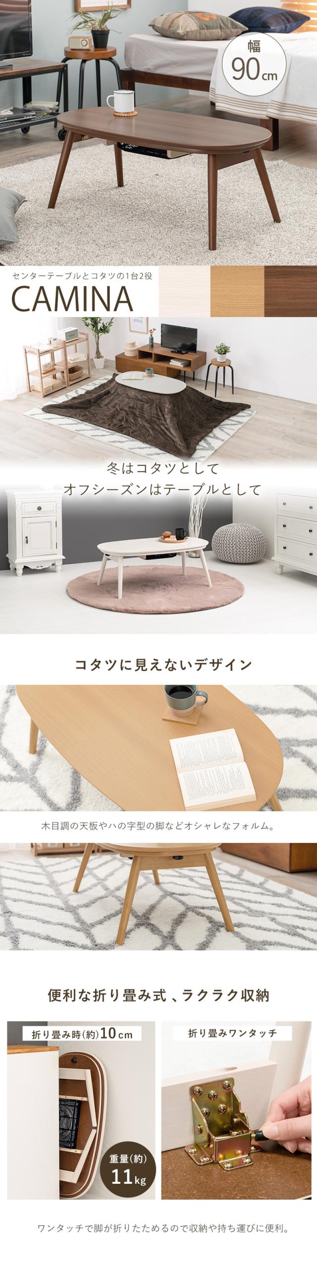 折りたたみ こたつテーブル 90×50cm 楕円形 2022年製 東谷 こたつテーブル おしゃれ 楕円形 丸型 90×50cm オーバル
