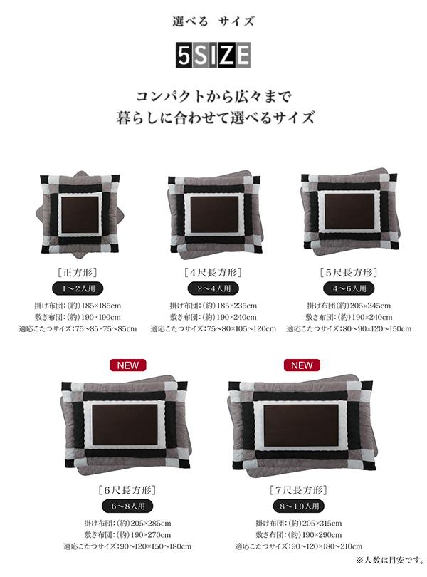 新作登場お得 スウェード調モダンパッチワークこたつ布団TSD カラー| サイレントブラック サイズ| 幅205 奥行245 cm (長方形) 主素材| ポリエステル10の通販はau PAY マーケット - polyphony ポリフォニー|商品ロ 国産安い