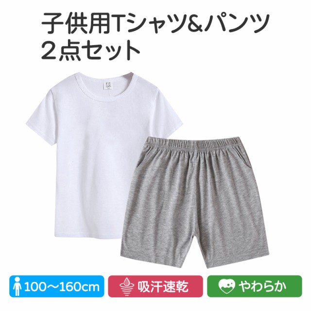 半袖Tシャツ ハーフパンツ 2点セット 子供 100 110 120 130 140 150