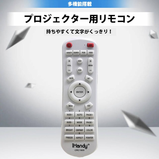 プロジェクター 汎用 リモコン 互換 代用 予備 交換 多機能 便利 プロジェクター 汎用 リモコン 互換 代用 予備 交換 多機能 便利