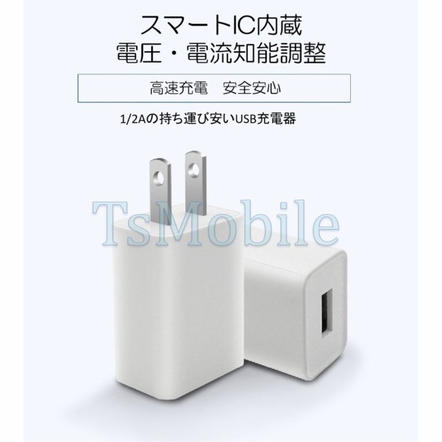 1aor2a Usb Ac充電アダプター Usb充電器 Iphone アップル スーパーセール期間限定 充電 急速 充電器type C アンドロイド