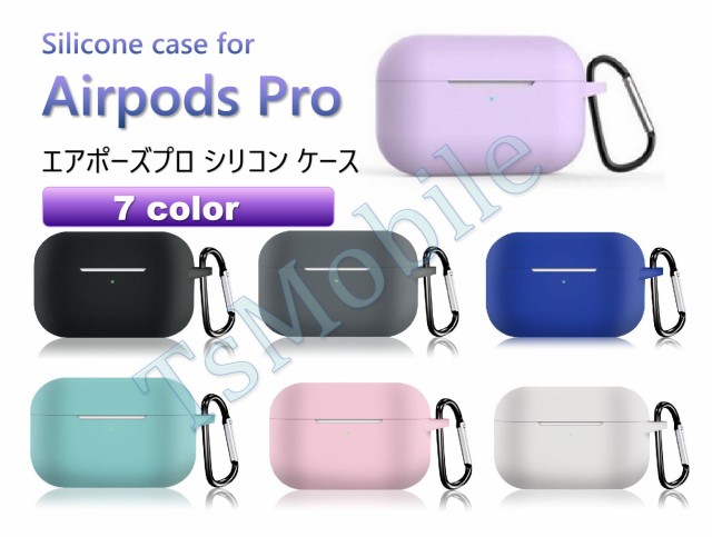 AirPodsPro ケース シリコン AirPods Pro Case カバー カラビナ付き