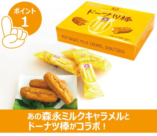 フジバンビ ドーナツ棒 森永 ミルクキャラメル コラボ ドーナツ棒 本入り 個包装 ドーナッツ 黒糖 九州土産 みやげ 母の日 父の日 ギの通販はau Pay マーケット おやつのへや 商品ロットナンバー
