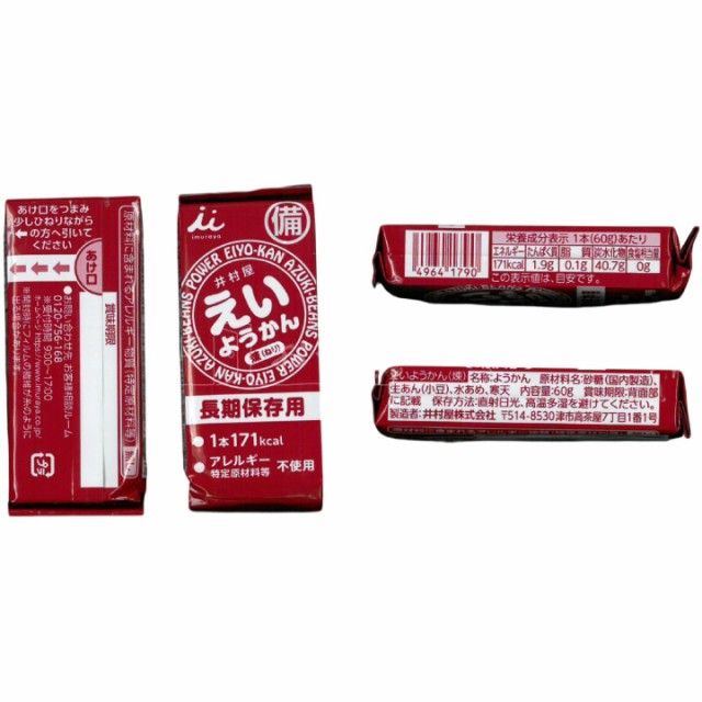 原材料