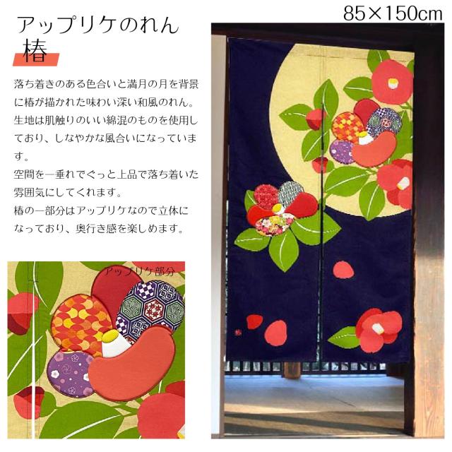 玉のれん８５×１５０アーチ#16 玉のれん85×150アーチ#16