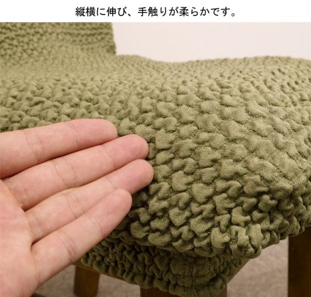 椅子カバー