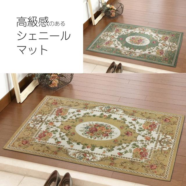 シェニールマット