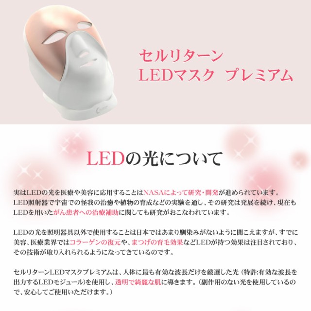 待望の再入荷 セルリターン Cellreturn Ledマスク トータルケア 集中ケア スキンケア 肌 韓国 オルチャン 美白 コラーゲン カン ソラ イ ミンホ パク 海外輸入 Adaptivelearning In