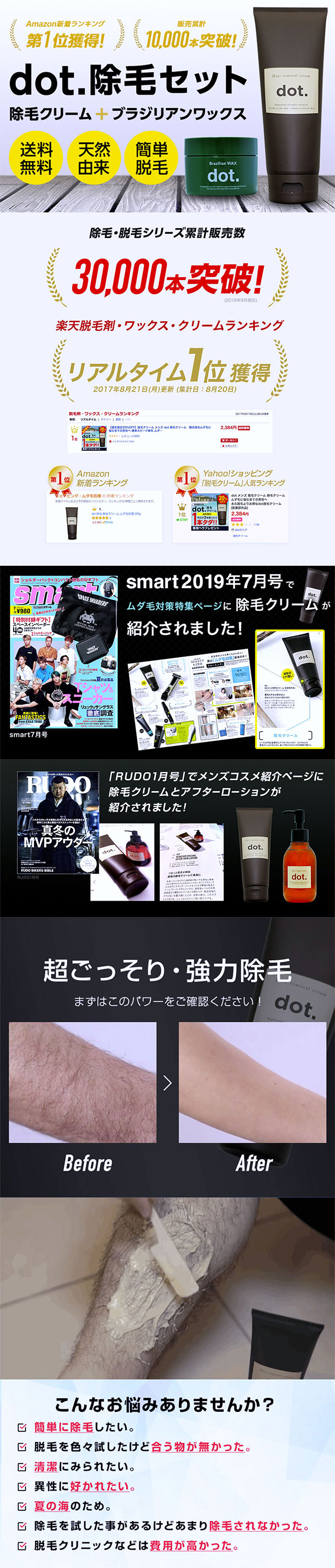 宅送 脱毛クリーム メンズ Dot 送料無料 除毛クリーム Dot ドットブラジリアンワックス セット 医薬部外品 剛毛 ムダ毛に悩む全ての男 クリアランス Carlavista Com