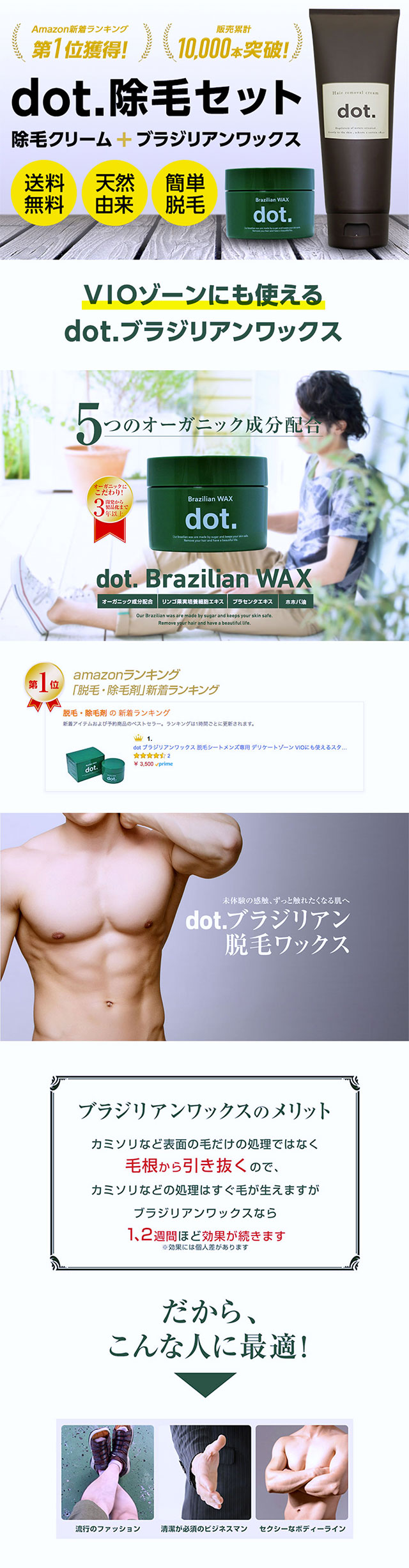 宅送 脱毛クリーム メンズ Dot 送料無料 除毛クリーム Dot ドットブラジリアンワックス セット 医薬部外品 剛毛 ムダ毛に悩む全ての男 クリアランス Carlavista Com